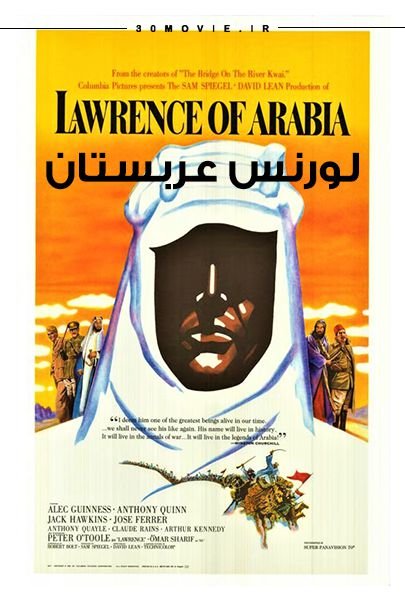فیلم لورنس عربستان