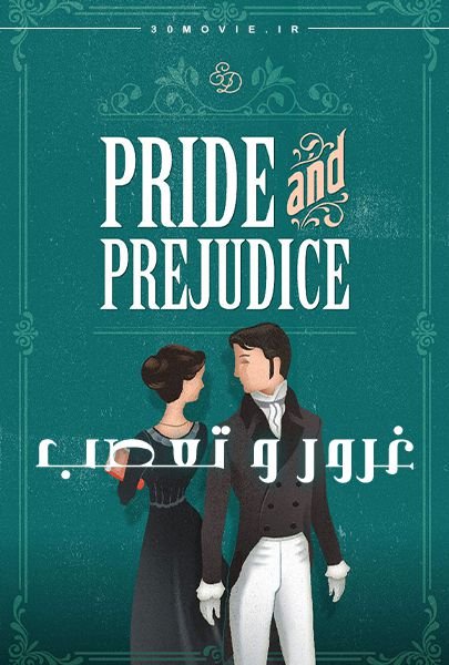 دانلود فیلم Pride & Prejudice 2005