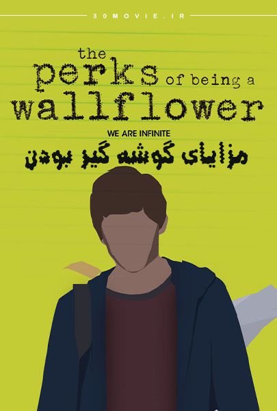 دانلود فیلم The Perks of Being a Wallflower 2012