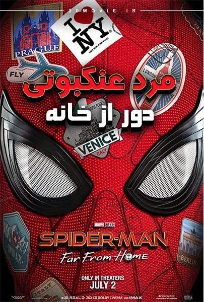 دانلود فیلم Spider-Man: Far From Home 2019
