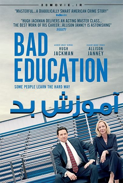 دانلود فیلم Bad Education 2019 با زیرنویس فارسی