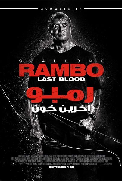 فیلم رمبو : آخرین خون