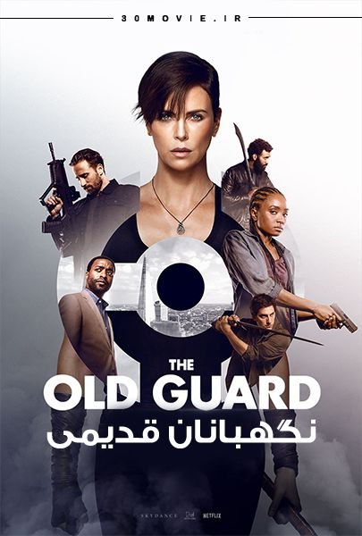 دانلود فیلم The Old Guard 2020 
