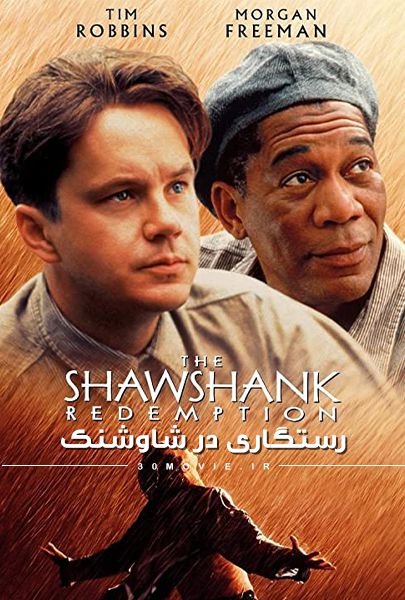 دانلود فیلم The Shawshank Redemption