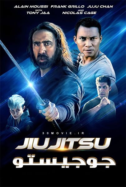 دانلود فیلم Jiu Jitsu 2020 جوجیتسو 