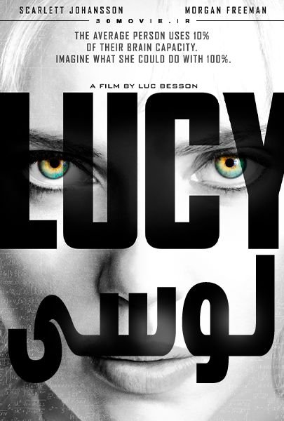 دانلود فیلم Lucy 2014 با زیرنویس و کیفیت عالی