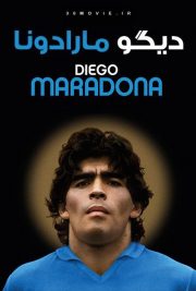  دیگو مارادونا