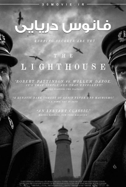 دانلود فیلم The Lighthouse 2019 