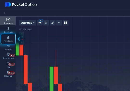 Pocket Option Site A Comprehensive Guide to Online Trading