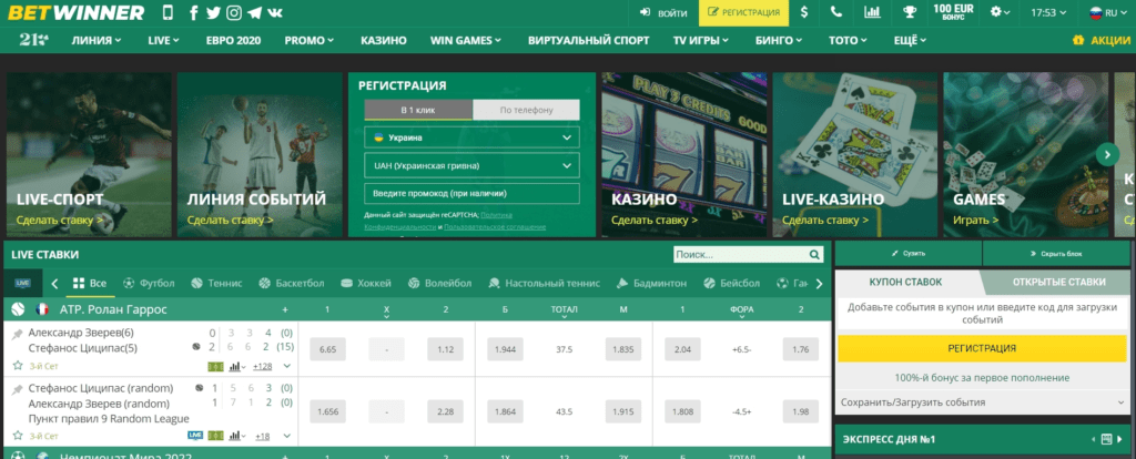 Découvrez l'expérience de jeu ultime avec Betwinner APK